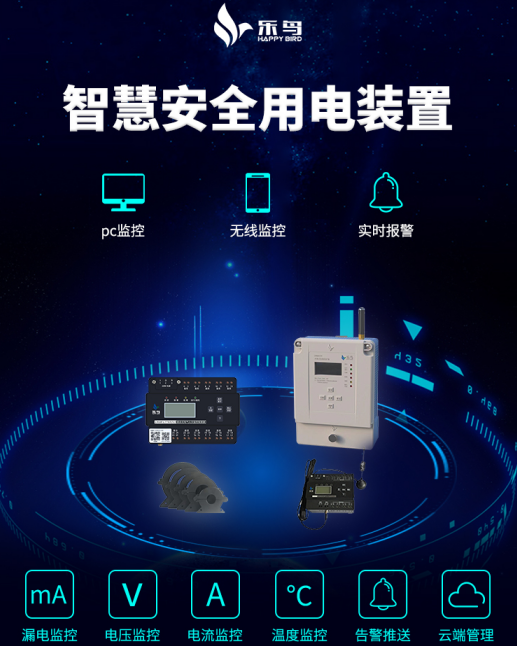 北京智慧用电系统一套多少价格_可靠的智慧用电有哪些厂家招商