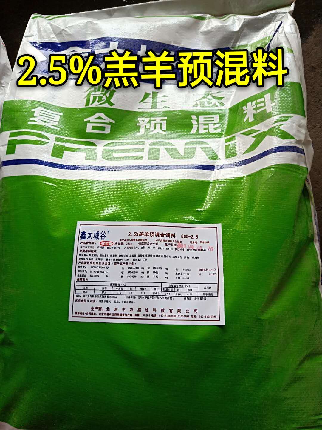 北京鑫太城谷加强瘤胃发育的小羊料