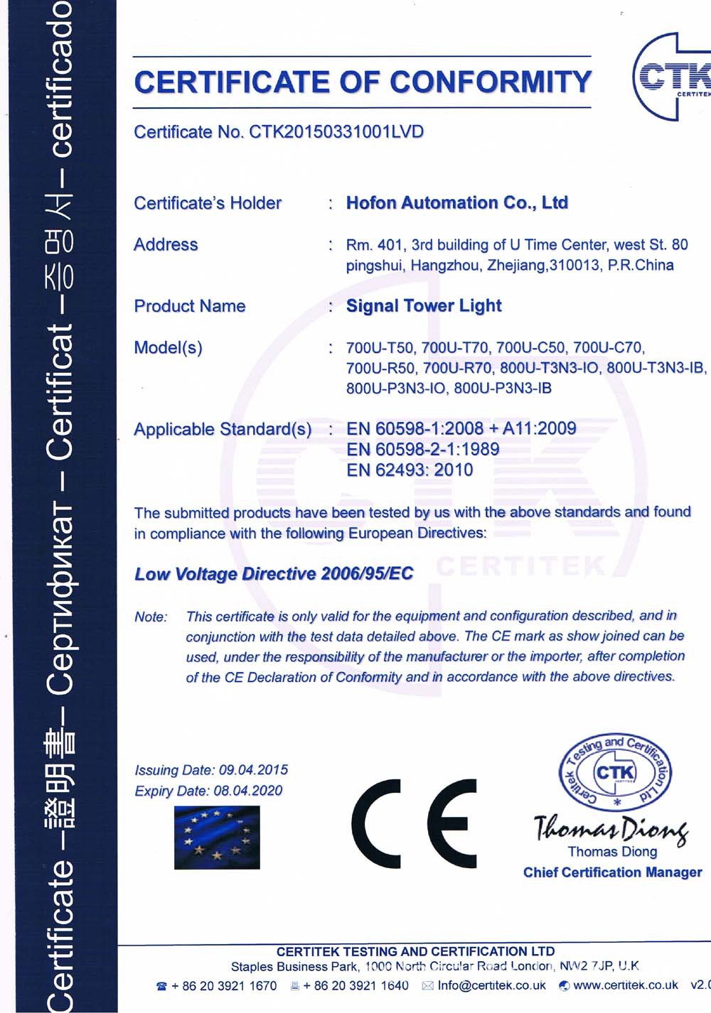 CE认证跟LVD认证的区别