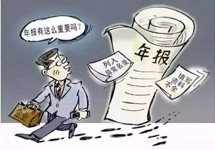 异常名录移除费用