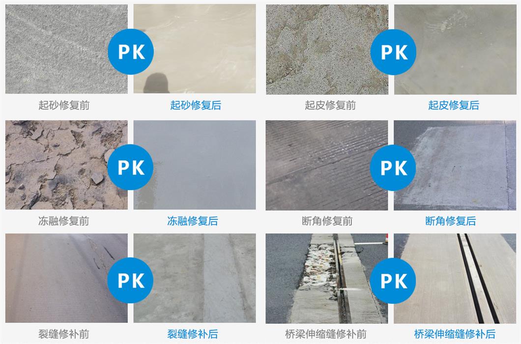 锡林郭勒盟水泥路面起砂修补料品牌历史 混凝土路面修补料 强度高 粘接性能高
