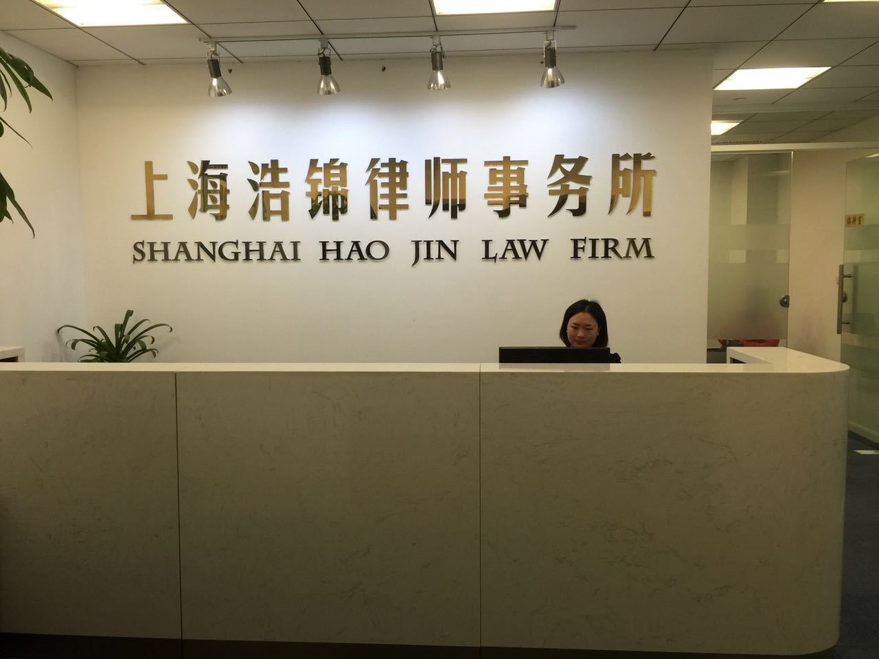 上海市静安区律师事务所--上海静安区律师--静安律师电话
