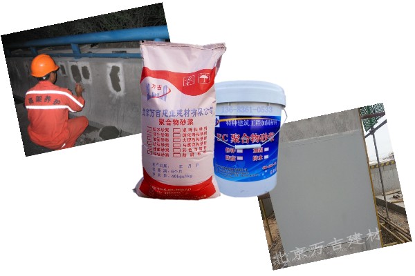 聚合物砂浆无机防腐砂浆山西省霍州市销售-厂家直供