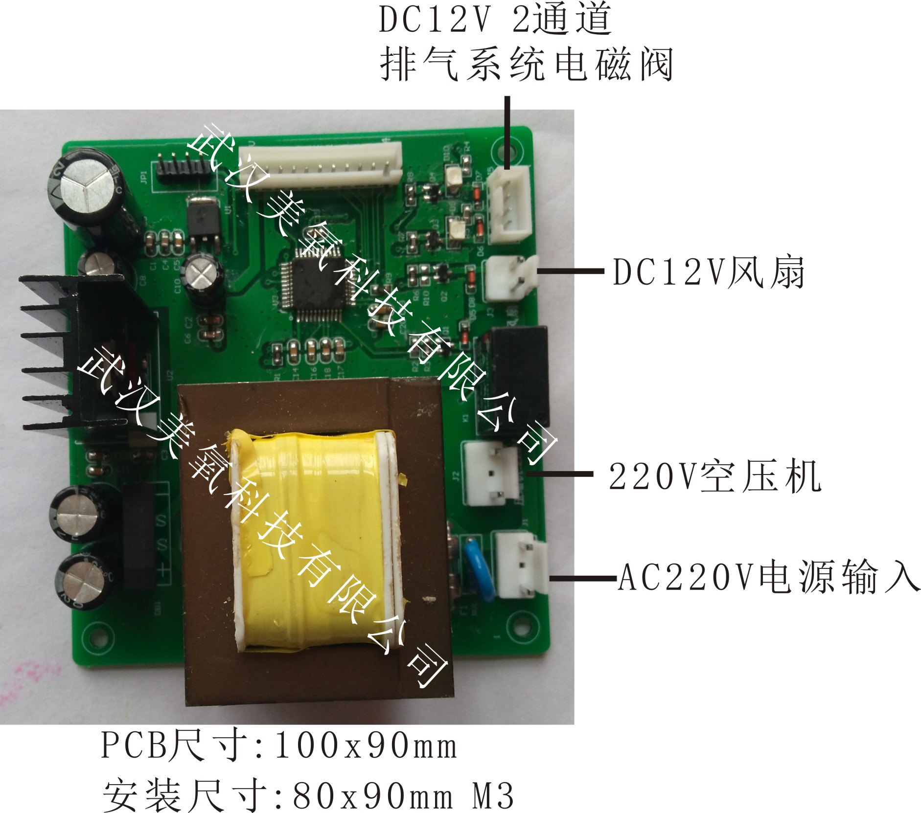 制氧机驱动PCB板臭氧模块驱动PCB板电子驱动板二位四通驱动板