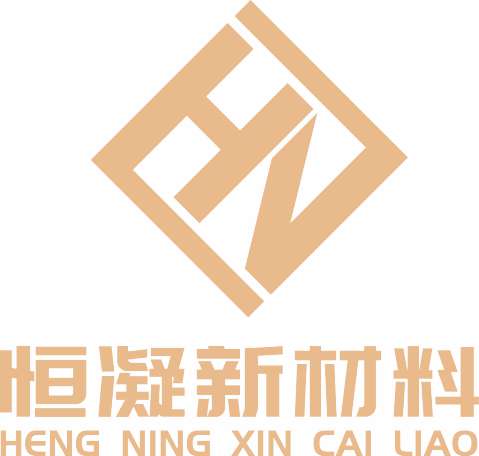 上海恒凝新材料有限公司