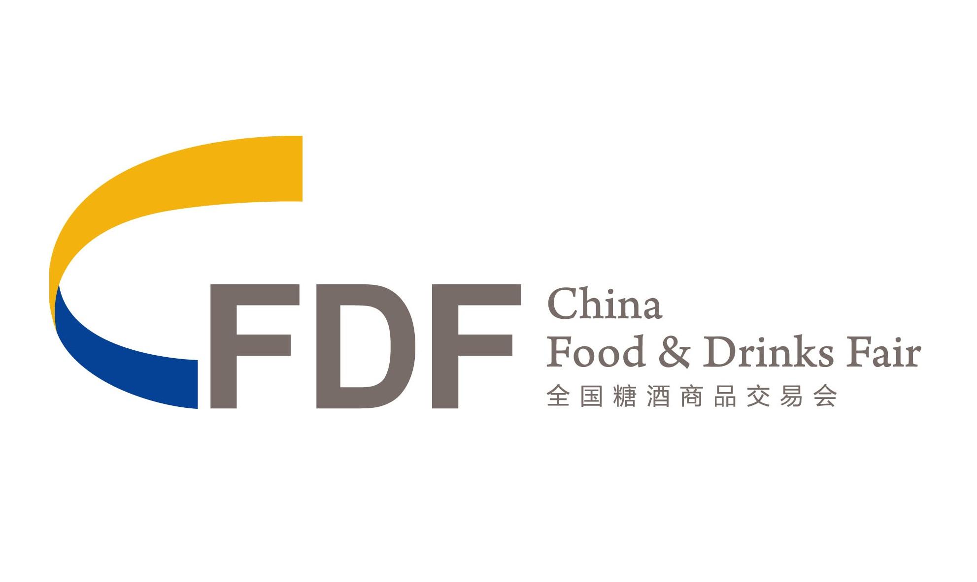 国际食品博览会-2020年武汉糖酒会