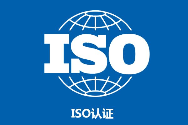 聊城ISO14001环境管理体系认证是什么