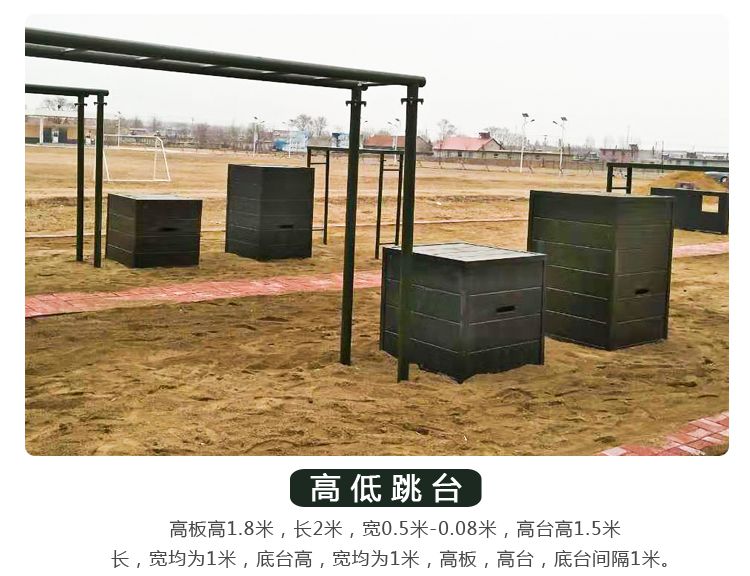 武汉标准500米障碍器材图片