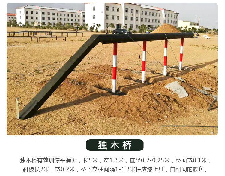 上海400米障碍训练器材厂家