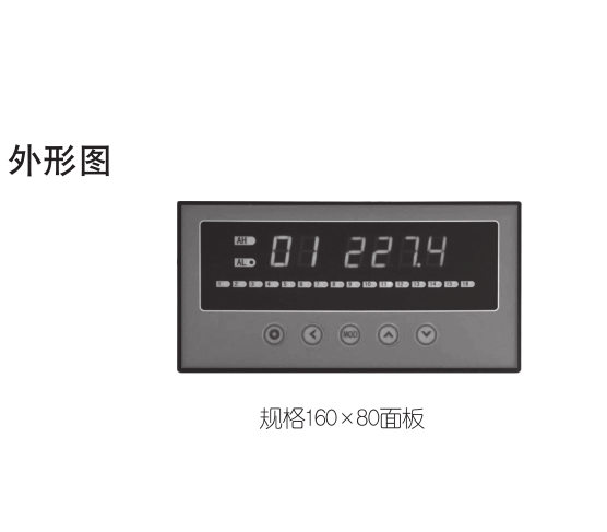 北京传感器厂家KSLC经济型系列巡检仪KSLC-16 16路输入160*80*124
