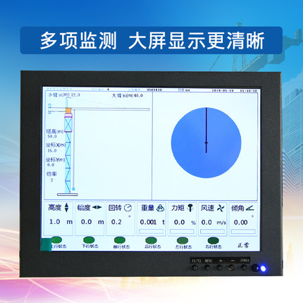 江门智慧工地塔机黑匣子系统-上海宇叶电子科技有限公司-塔吊防碰撞