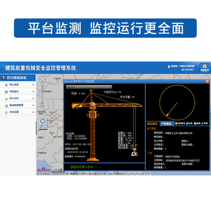 重慶工地塔吊黑匣子