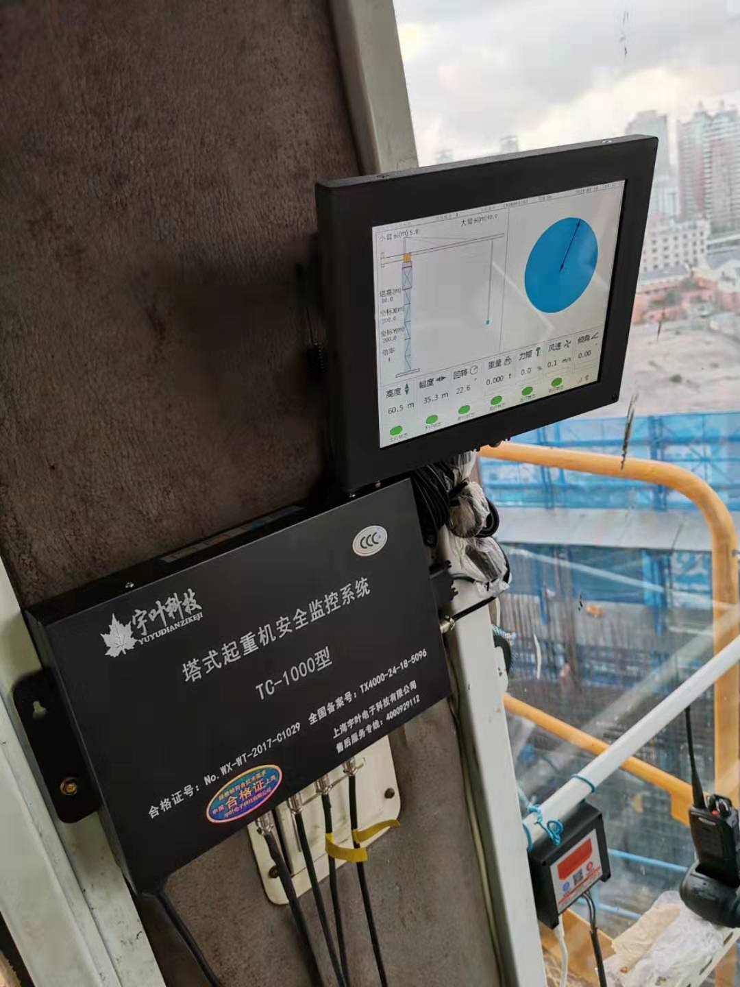 兴安盟智慧工地塔吊黑匣子-塔机防碰撞-上海宇叶电子科技有限公司