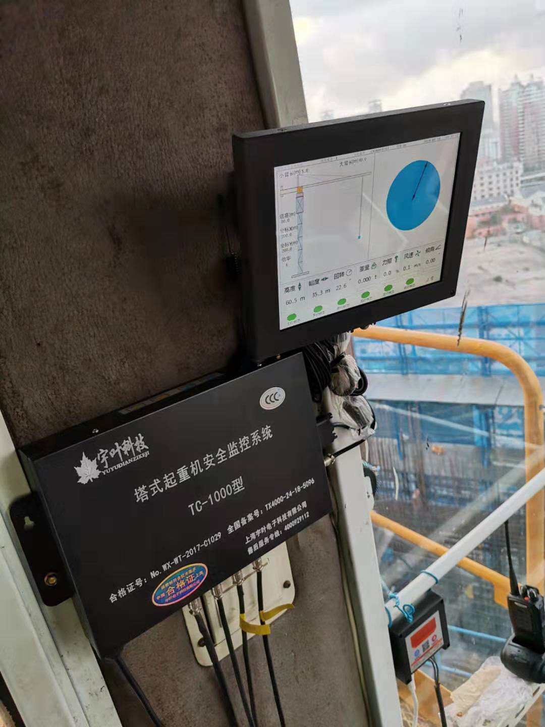 宜賓塔吊黑匣子-上海宇葉電子科技有限公司-塔機黑匣子