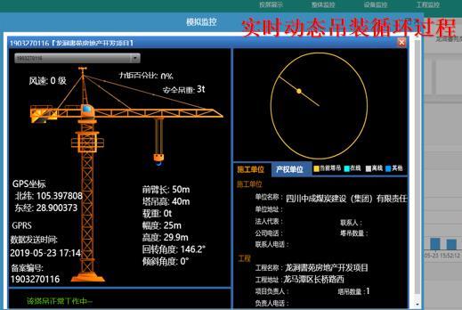 盤錦塔機黑匣子系統