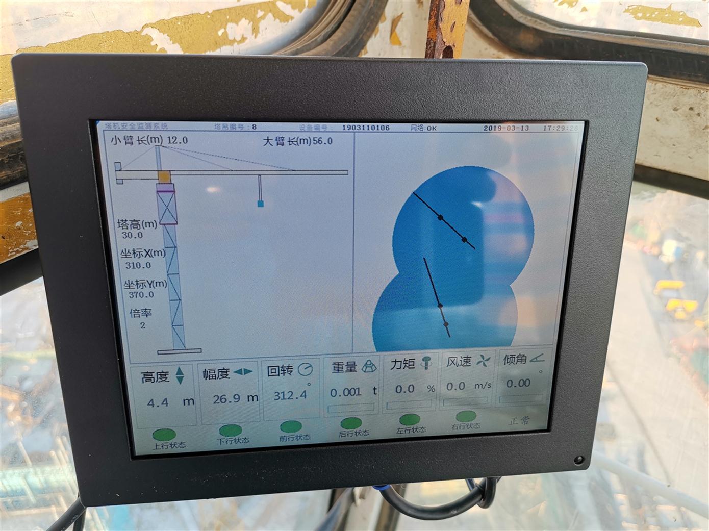 拉薩工地塔吊防碰撞系統(tǒng)
