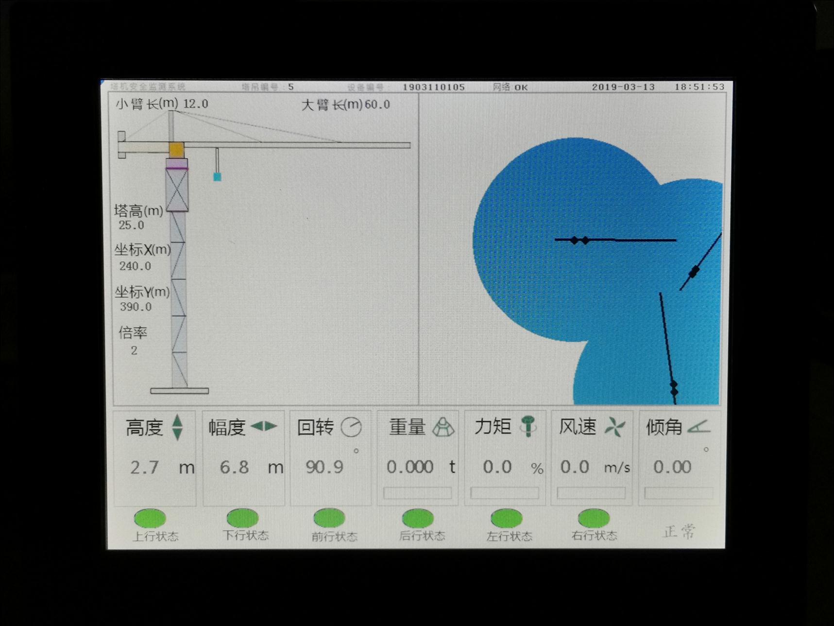 固原塔吊防碰撞系统