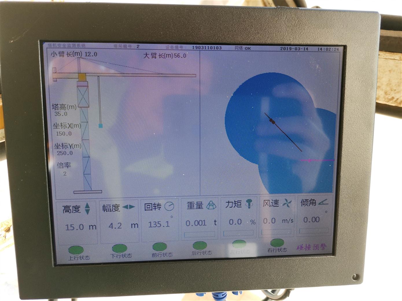 撫順工地塔吊防碰撞