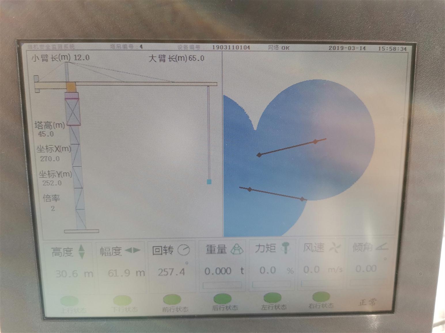 錫林郭勒盟塔吊防碰撞廠家