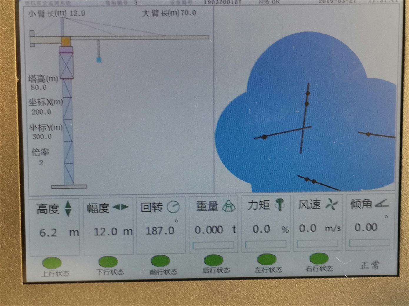 巴彥淖爾工地塔吊防碰撞