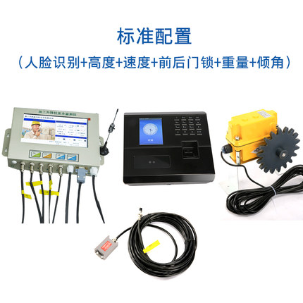 廣西施工升降機監控系統 升降機監控系統