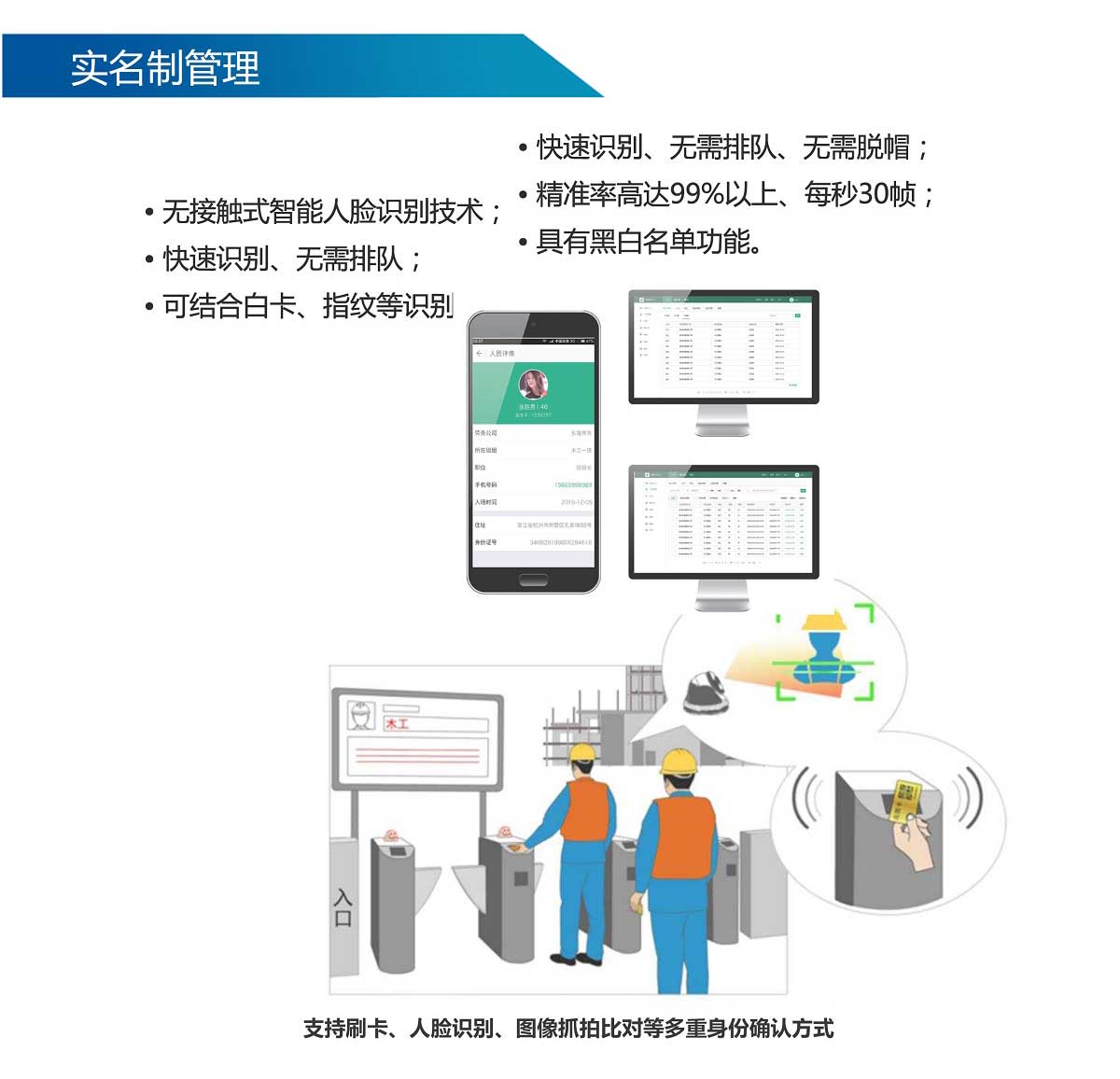 上饒施工升降機監控系統 升降機監控系統