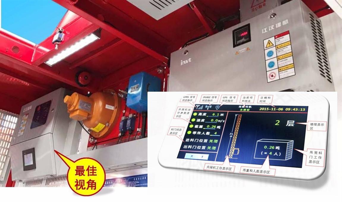 扬州升降机监控系统厂家 升降机监控系统 升降机卸料平台监控