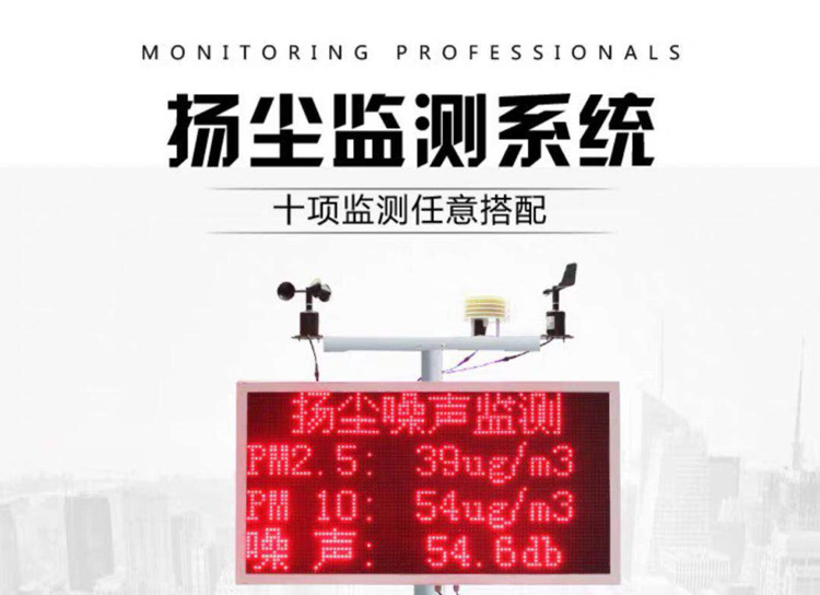 乌鲁木齐工地道路扬尘监测生产厂家-扬尘在线监测-上海宇叶电子科技有限公司
