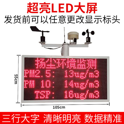 广州工地在线扬尘监测-扬尘环境监测-上海宇叶电子科技有限公司