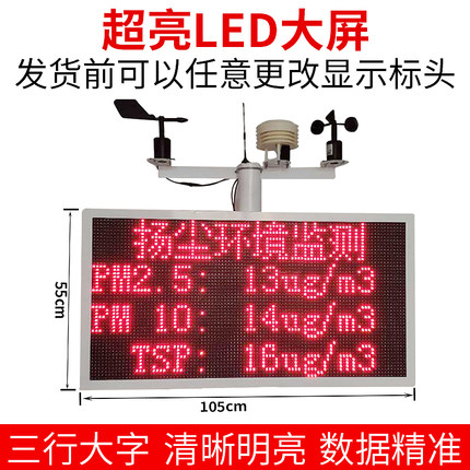 石家莊揚塵監測設備生產廠家-上海宇葉電子科技有限公司