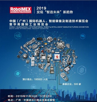 2019中国广州国际汽车装备机床自动化及金属成型展
