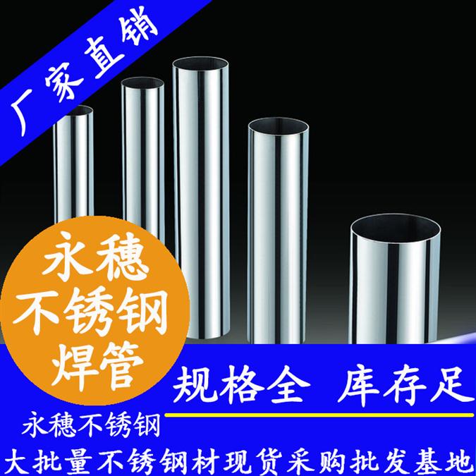 长春304不锈钢水管制作