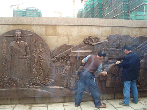 福州文化浮雕