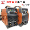 上海东升电焊机双电压焊机ZX7-250DT家用