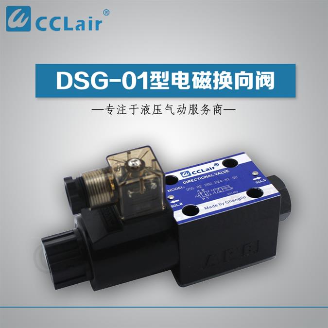 DSG-01-3C60-LW
