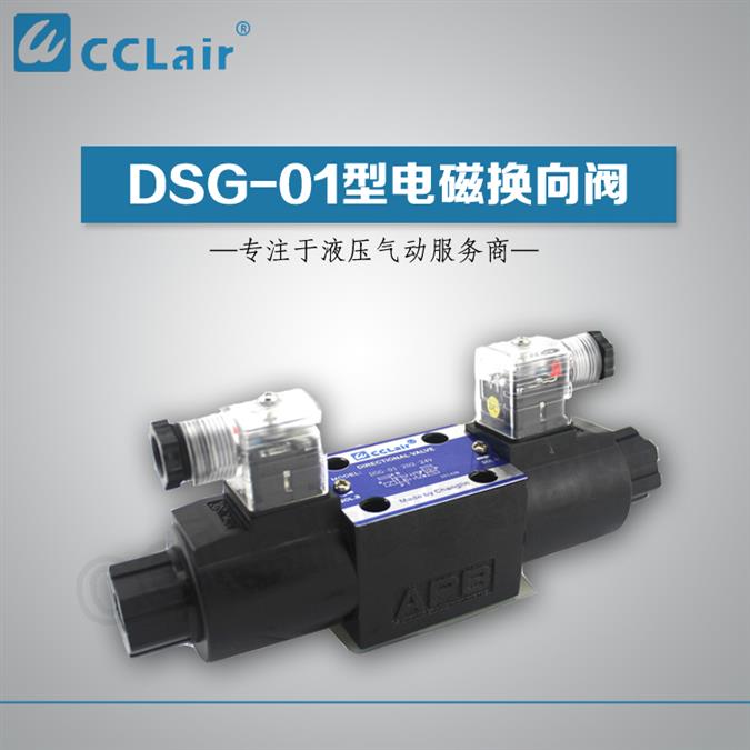 DSG-03-3C2-A110-N1-50