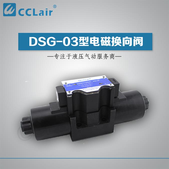 DSG-01-3C60-LW