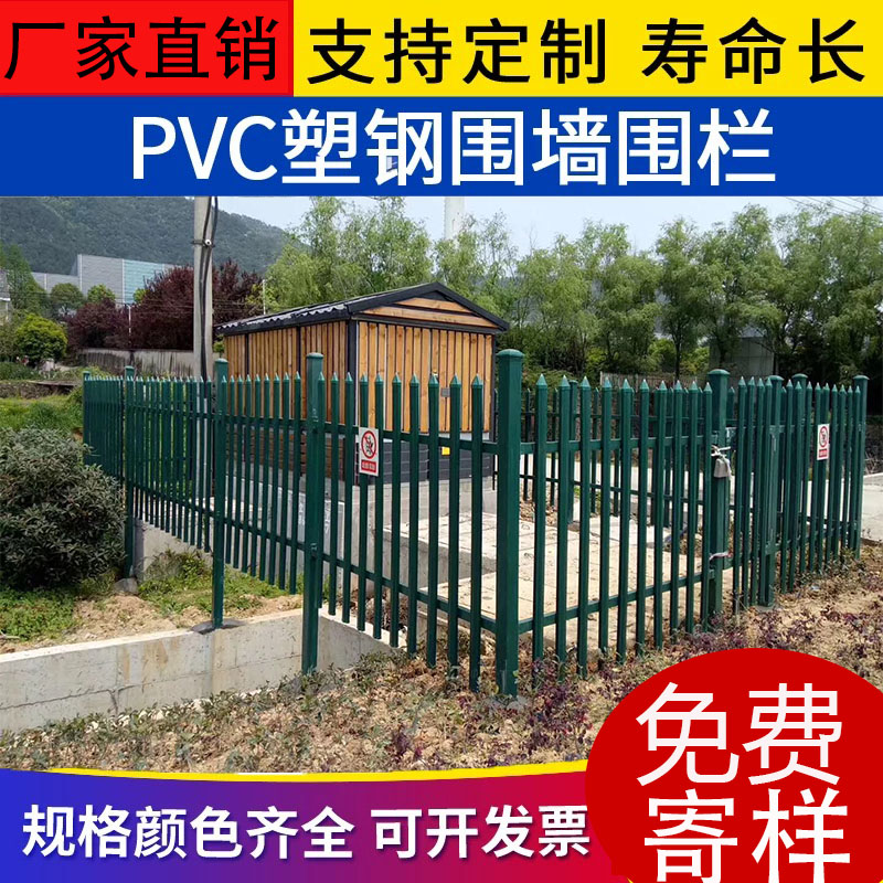 上海PVC塑钢围墙护栏 变压器围墙护栏 庭院别墅围栏 配电柜护栏
