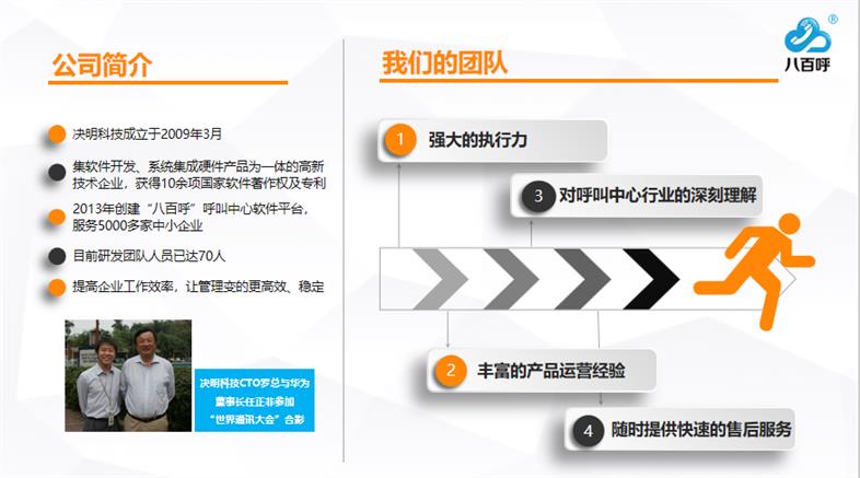 重庆专业呼叫中心API对接接口品牌 呼叫中心系统对接 呼叫中心API接口对接