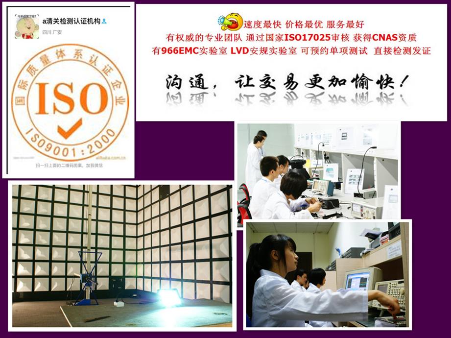 吉林KC认证办理 深圳市凯欧检测技术有限公司