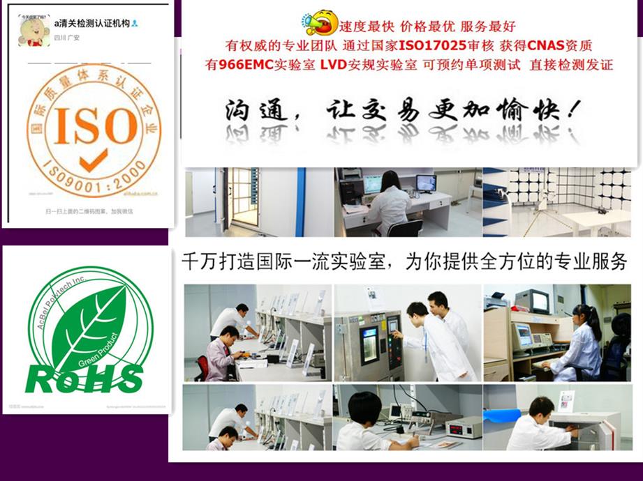 徐州UN38.3认证证书 深圳市凯欧检测技术有限公司