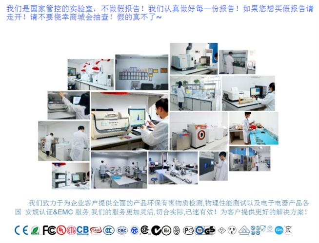 泰州KC认证机构 深圳市凯欧检测技术有限公司