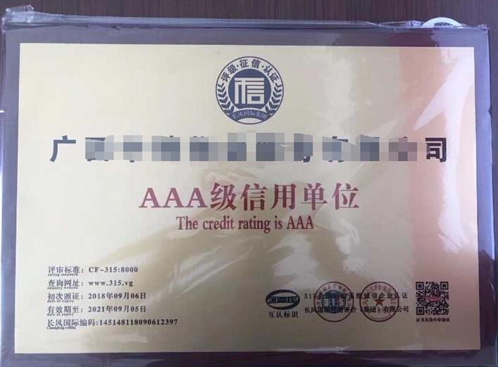 广西ISO认证机构 深圳市凯欧检测技术有限公司