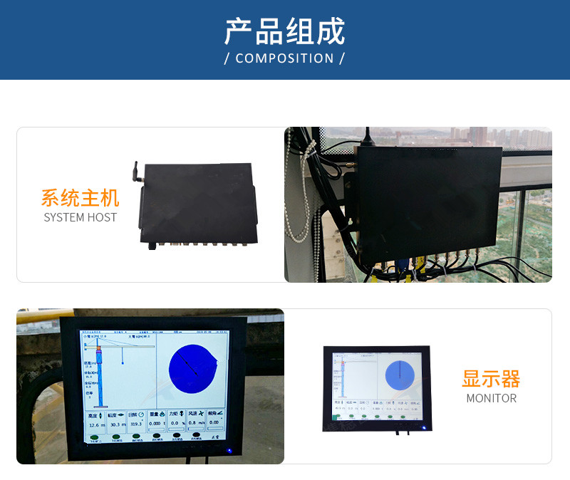 抚州塔吊吊钩可视系统报价 多年经验 安全操作 塔吊黑匣子系统