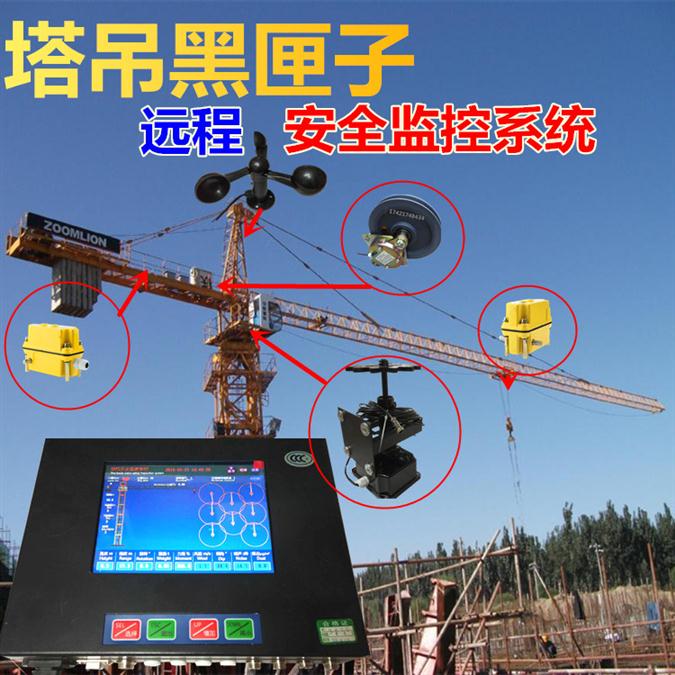 资阳升降机重量监测系统