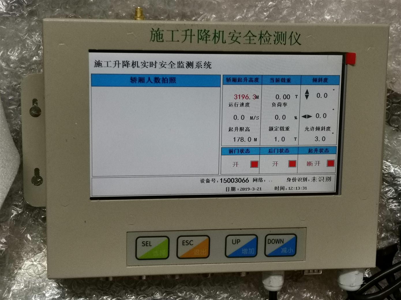 陕西升降机安全监控系统报价