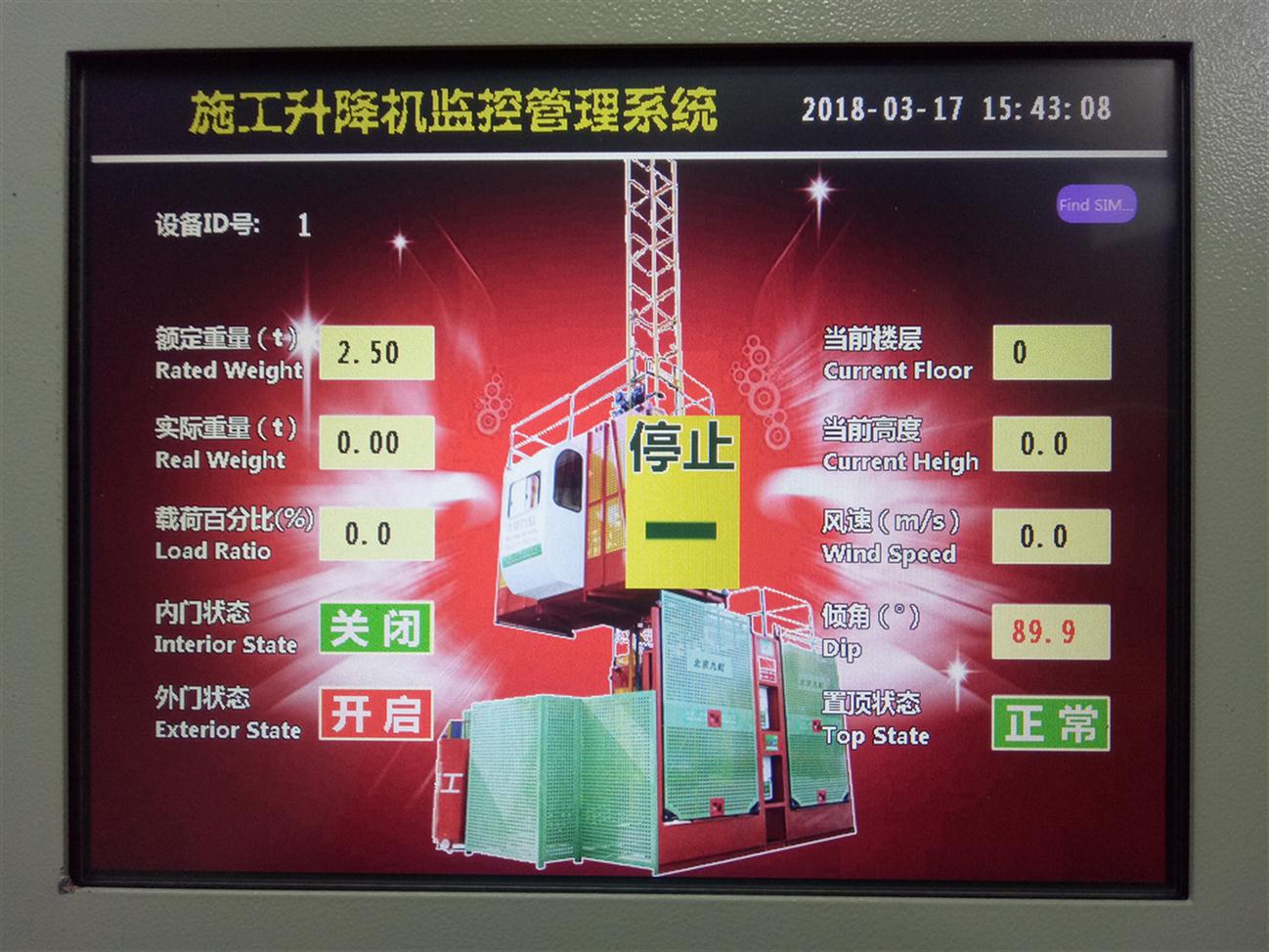 阳江升降机重量监测系统生产厂家