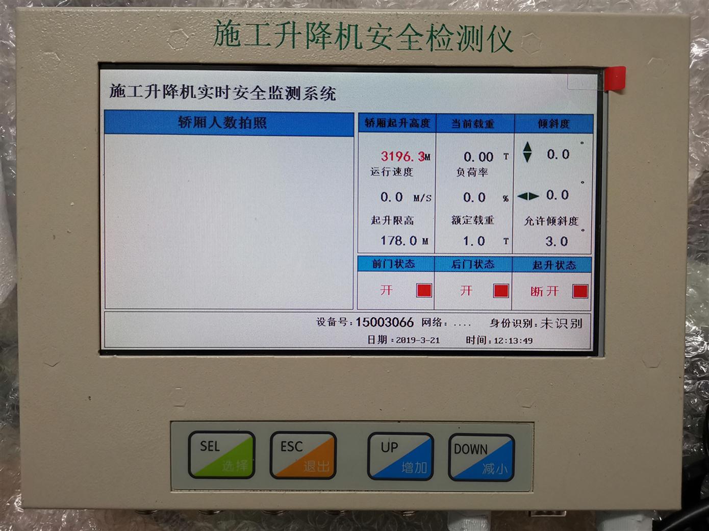咸宁升降机重量监测系统厂家