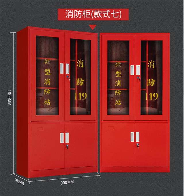 济宁消防器材柜
