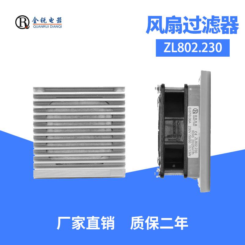 变频器控制柜散热风扇及百叶窗格栅FK6622.230